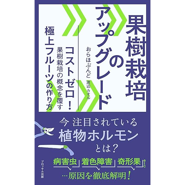 ブドウ大事典（第2刷）農文協 ブドウ大事典（第2刷）農文協